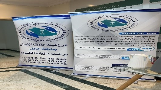 فرع الهيئة بحائل يطلق العديد من الأنشطة في يوم المرأة العالمي 2024م