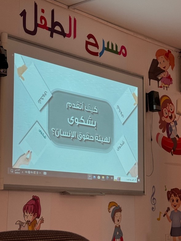 فرع الهيئة بالحدود الشمالية يحاضر عن ثقافة حقوق الإنسان