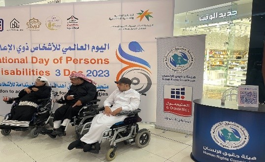 فرع الهيئة بمنطقة حائل يعرِف بحقوق الأشخاص ذوي الإعاقة