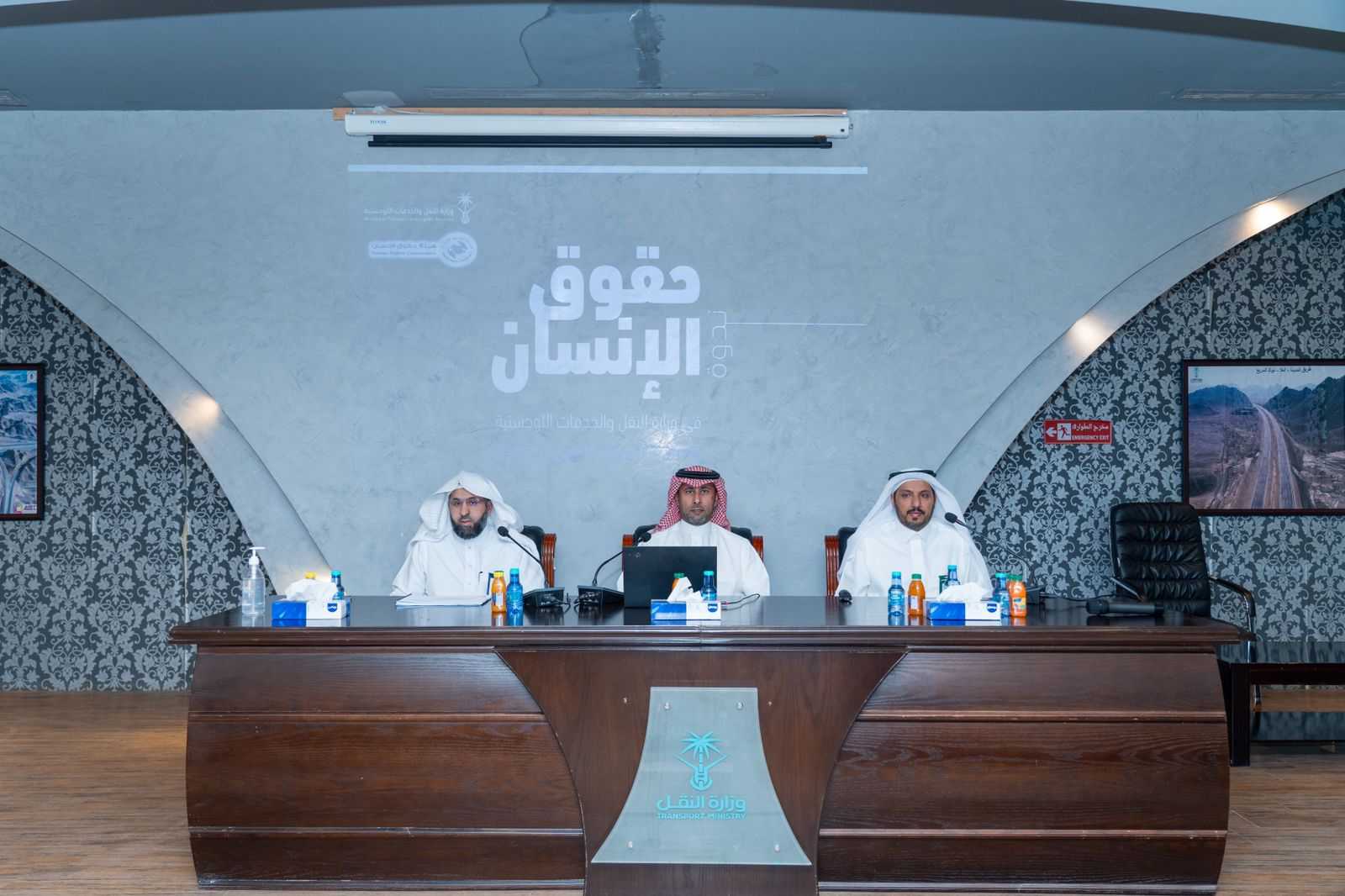 فرع الهيئة بالمدينة المنورة يشارك في التوعية بحقوق الإنسان بفرع وزارة النقل بالمنطقة
