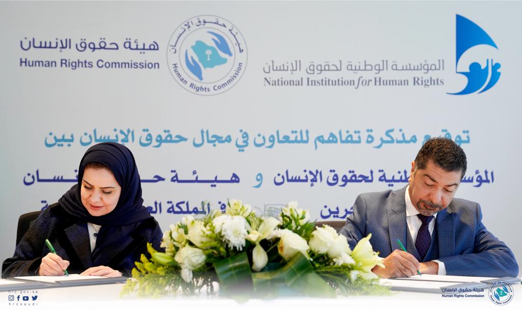 Chairman of the Human Rights Commission H.E. Chairman of Human Rights Commission, Dr. Hala Al-Tuwaijri, signs a Memorandum of Understanding with the National Institution for Human Rights in the Kingdom of Bahrain