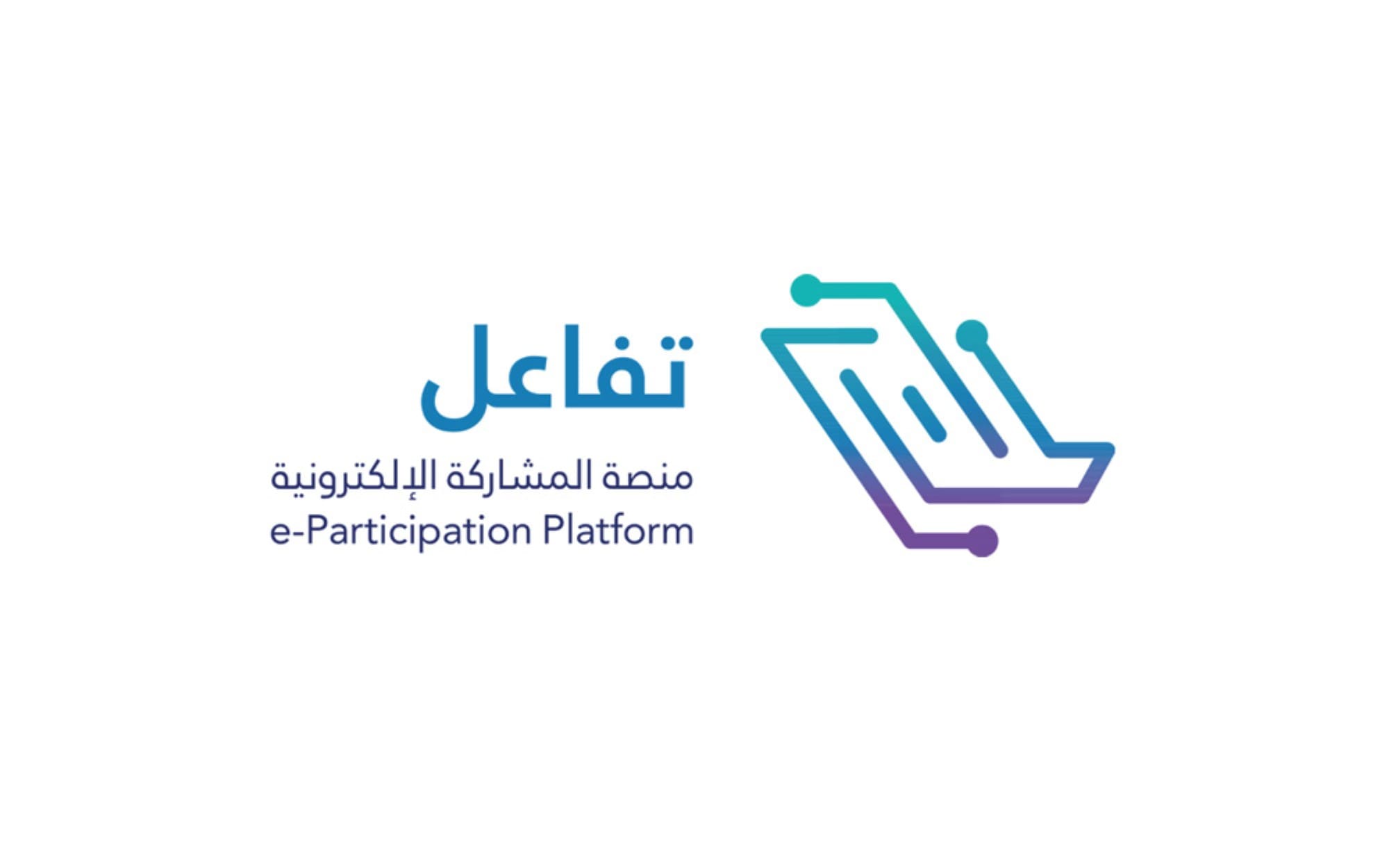 هيئة حقوق الإنسان تدعو المهتمين للاطلاع على تقرير نتائج الاستشارة العامة حول تعزيز حقوق الأشخاص ذوي الإعاقة