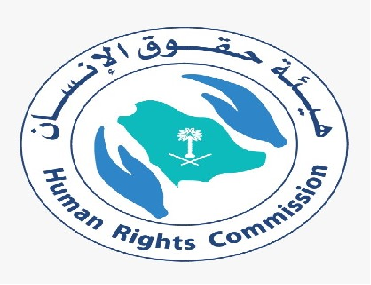 هيئة حقوق الإنسان تنوه بإطلاق المديرية العامة للسجون خدمة زيارات النزلاء عن بعد للأقارب