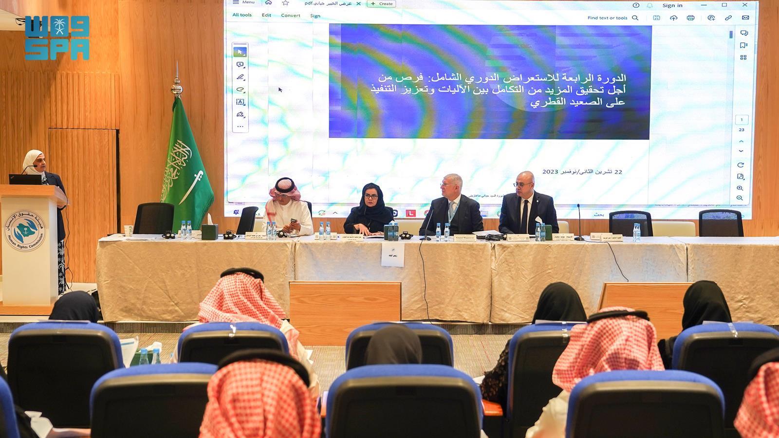 In a workshop presented by experts in cooperation with the Office of the High Commissioner for Human Rights, the Human Rights Commission reviews the mechanisms and objectives of the universal periodic review